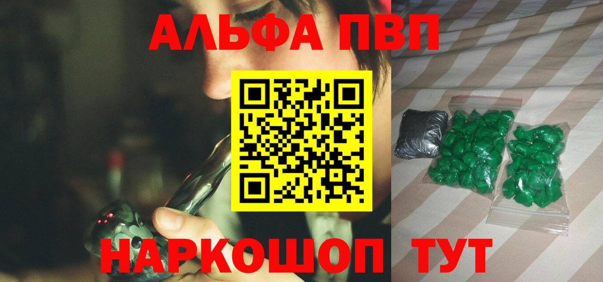 Alfa_PVP Соль  Alfa_PVP кристаллы  Орёл  Вход с VPN 