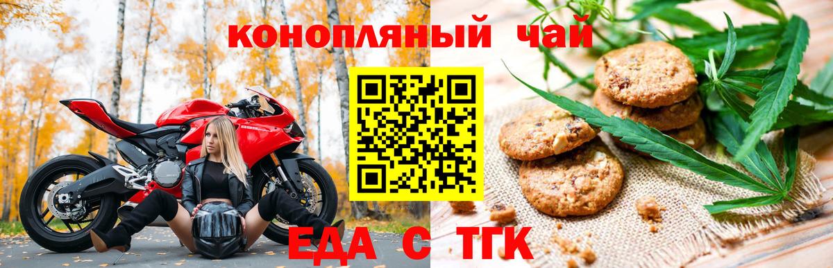 Cannafood марихуана  Вход с VPN  Орёл 