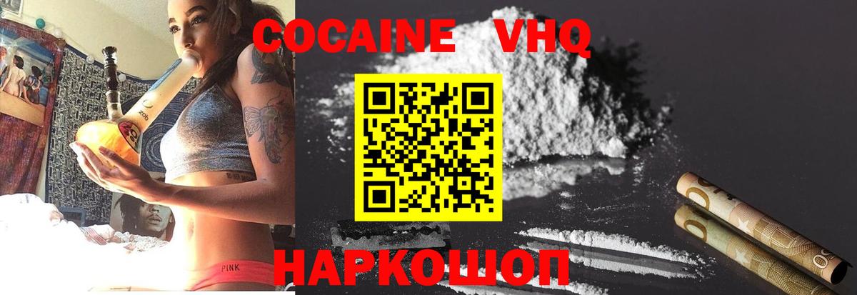 наркотики  Кокаин FishScale  Вход с VPN  Орёл  Cocaine VHQ 
