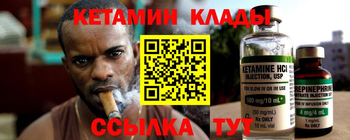 Кетамин ketamine  Вход с VPN  Орёл 