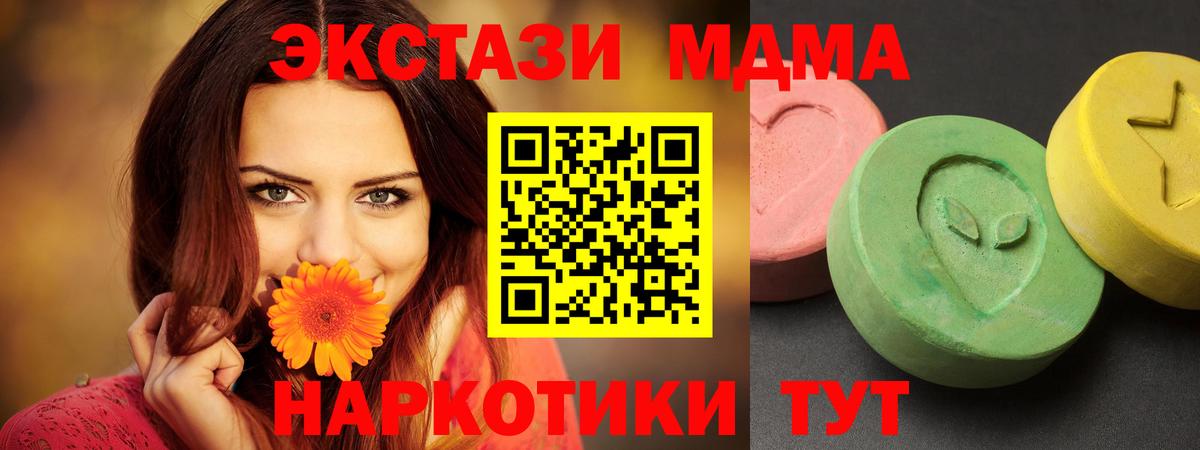 MDMA кристаллы Орёл