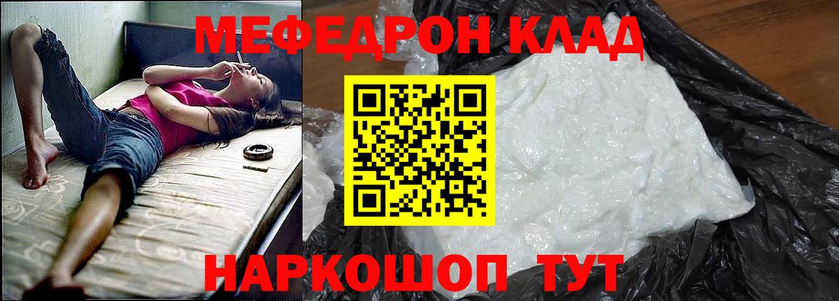 МЕФ  МЯУ-МЯУ мука  Орёл  Вход с VPN  цены наркотик  МЕФ кристаллы 