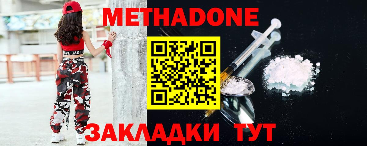 МЕТАДОН белоснежный  Вход с VPN  Орёл  МЕТАДОН кристалл 
