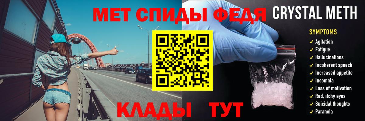 Метамфетамин мет  МЕТАМФЕТАМИН  Вход с VPN  Орёл  Метамфетамин мет 