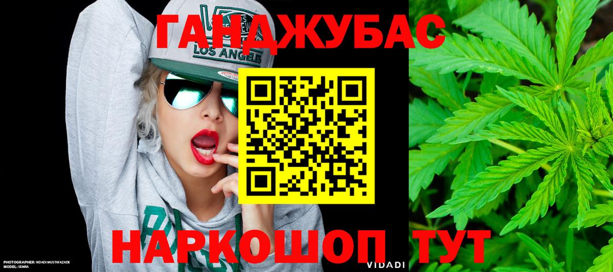 Конопля план  Вход с VPN  Орёл  Бошки Шишки тримм 